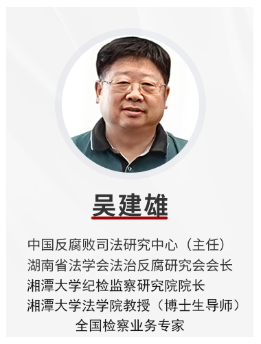 吴建雄（380x500）cn.jpg