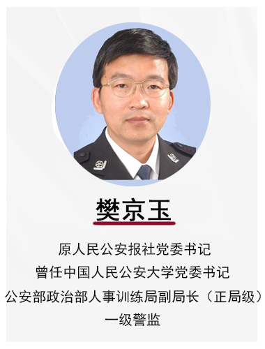 樊京玉cn.jpg