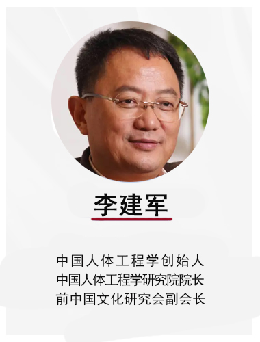 李建军cn.jpg