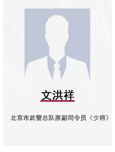 文洪祥cn（380x500）.jpg